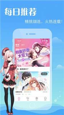 缘漫画 - 免费在线阅读正版漫画平台 Hero图