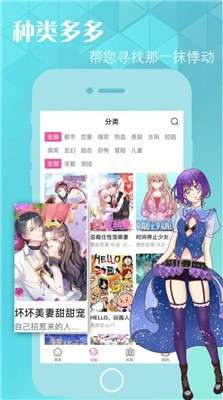缘漫画 - 免费在线阅读正版漫画平台 Hero图